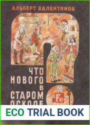 Что нового в Старом Осколе?