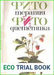 Фитотерапия и фитодиететика