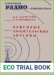 Приемные любительские антенны