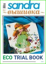 Sandra Вышивка