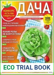 Дача