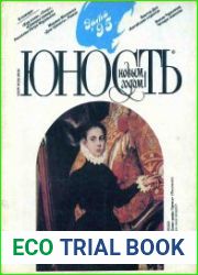Юность
