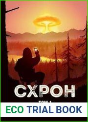 Схрон. Дневник выживальщика