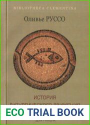 История литургического движения