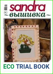 Sandra Вышивка