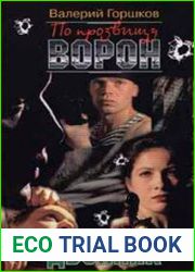 Двойник