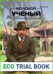 Молодой ученый №21 (май 2018)
