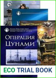 Владимир Стрельников. Сборник из 13 книг