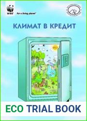 Климат в кредит. Пособие для Детей и Министров