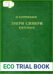 Звери Сибири. Хищные