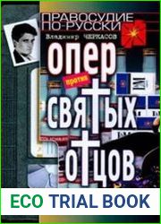 Опер. Цикл из 3 книг