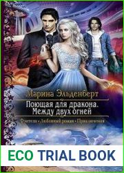 Между двух огней