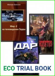 Собрание из 5 произведений