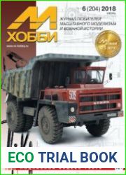М-Хобби