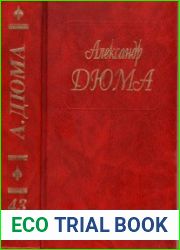 Собрание сочинений в пятидесяти томах. Том 43