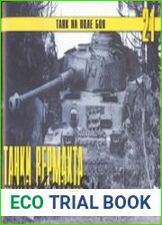 Танки Вермахта крупным планом (Танк на поле боя №21)