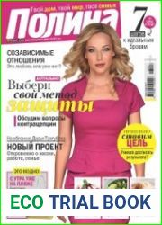 Полина