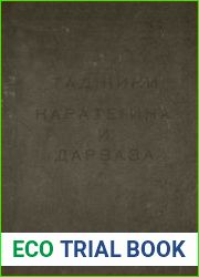 Таджики Каратегина и Дарваза. Выпуск 1