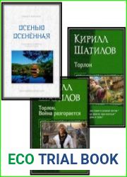Собрание произведений (6 книг)