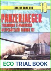 Panzerjaeger Эволюция германских истребителей танков (Часть 3) (Танк на поле боя №18)