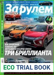 За рулем