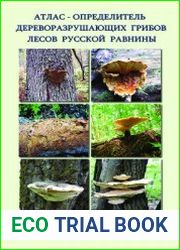 Атлас-определитель дереворазрушающих грибов лесов Русской равнины