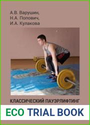 Классический пауэрлифтинг в морском ВУЗе