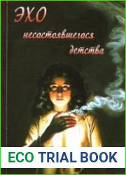 Эхо несостоявшегося детства Говорящая Книга Памяти