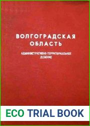 Административно-территориальное деление Волгоградской области