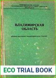 Административно-территориальное деление Владимирской области