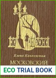 Московский иллюзион