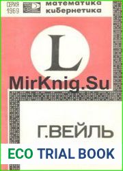 Полвека математики. Новое в жизни, науке, технике
