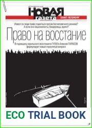 Новая газета (Санкт-Петербург)