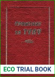 Сражение за Тулу