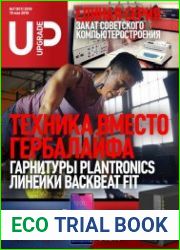 UPgrade №7 (май 2018)