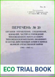 Директива Генерального штаба от 02.04.1960 г. № 170183. Перечень № 20
