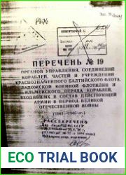 Директива Генерального штаба от 02.04.1960 г. № 170183. Перечень № 19