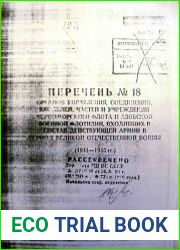 Директива Генерального штаба от 02.04.1960 г. № 170183. Перечень № 18