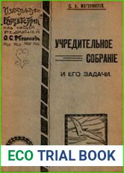 Учредительное Собрание и его задачи