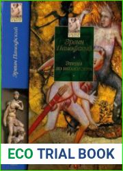 Серия "Художник и знаток" (22 книги)
