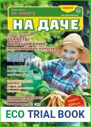 Всему свету по совету.