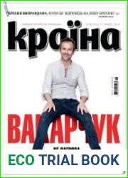 Країна №19 (май 2018)