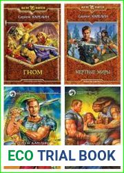 Собрание произведений (26 книг)