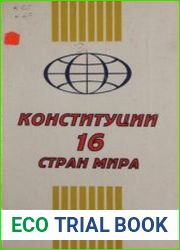 Конституции 16 стран мира