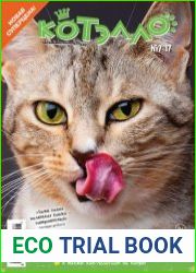 Котэлло №7 (июль 2017)