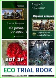 Собрание из 10 произведений