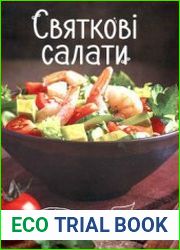 Святкові салати