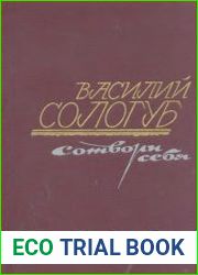 Сотвори себя