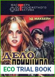 Острый каблук