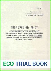 Директива Генерального штаба от 28.04.1961 г. № 208329. Перечень № 27